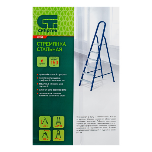 Стремянка, 6 ступеней, стальная, Сибртех по ценам производителя в Краснодаре с доставкой по всей России