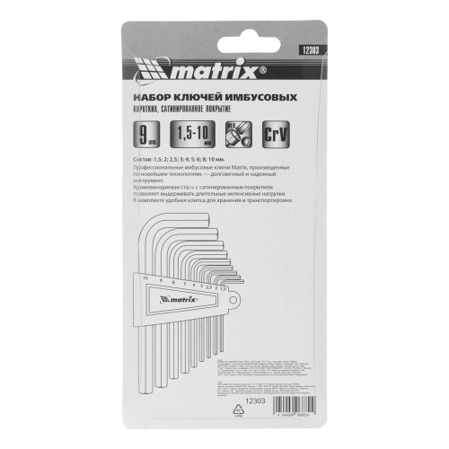 Набор ключей имбусовых HEX, 1.5-10 мм, CrV, 9 шт, коротких, с сатиновым покрытием Matrix по ценам производителя в Краснодаре с доставкой по всей России