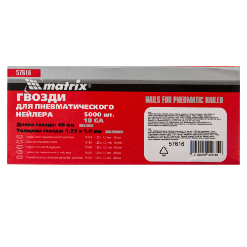 Гвозди для пневматического нейлера, длина 40 мм, ширина 1.25 мм, толщина 1 мм, 5000 шт Matrix по ценам производителя в Краснодаре с доставкой по всей России