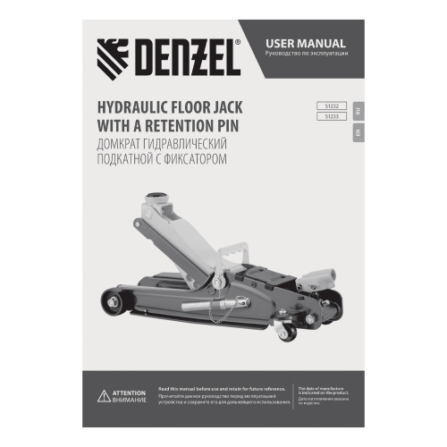 Домкрат гидравлический подкатной с фиксатором, 2,5 т, 85-385 мм Denzel по ценам производителя в Краснодаре с доставкой по всей России