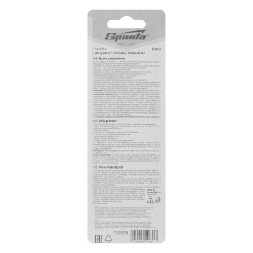 Тестер напряжения 12-220 В, жидкокристаллический дисплей Sparta по ценам производителя в Краснодаре с доставкой по всей России