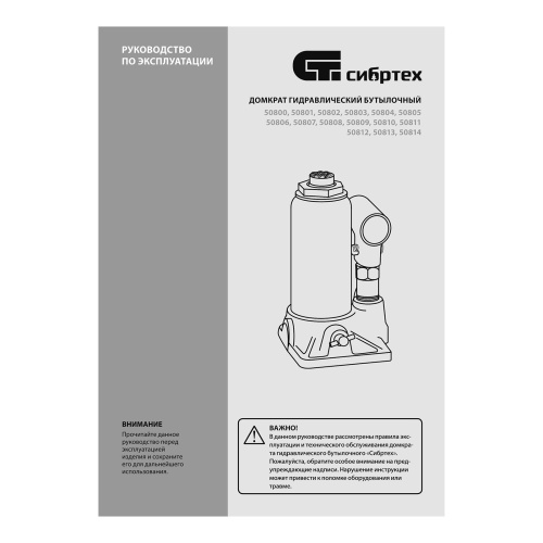 Домкрат гидравлический бутылочный, 20 т, 215-405 мм Сибртех по ценам производителя в Краснодаре с доставкой по всей России