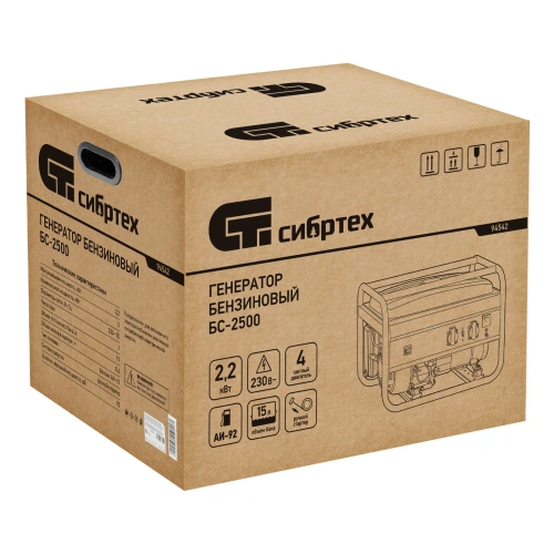 Генератор бензиновый БС-2500, 2.2 кВт, 230В, четырехтактный, 15 л, ручной стартер Сибртех по ценам производителя в Краснодаре с доставкой по всей России