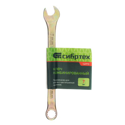 Ключ комбинированный, 7 мм, желтый цинк Сибртех по ценам производителя в Краснодаре с доставкой по всей России