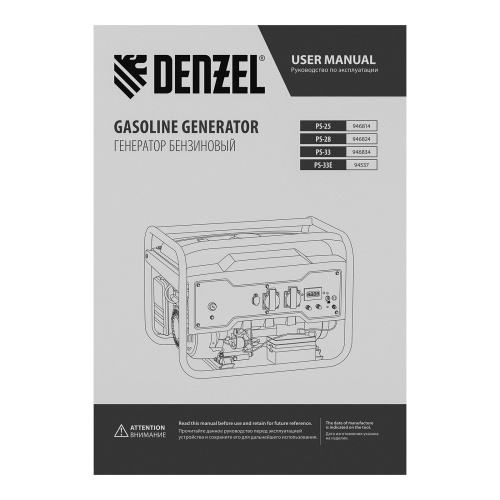 Генератор бензиновый PS 25, 2.5 кВт, 230 В, 15 л, ручной стартер Denzel по ценам производителя в Краснодаре с доставкой по всей России