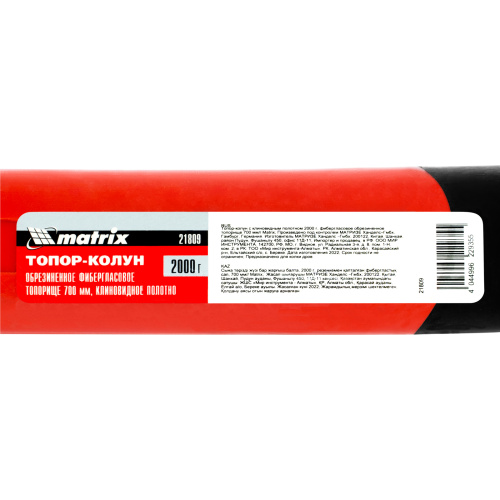 Топор-колун с клиновидным полотном 2000 г, фибергласовое обрезиненное топорище 700 мм Matrix по ценам производителя в Краснодаре с доставкой по всей России