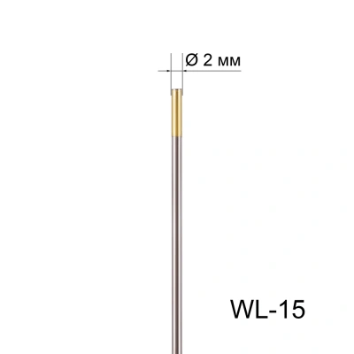 Вольфрамовый электрод WL-15 2,0мм / 175мм (1шт. золотистый) FoxWeld по ценам производителя в Краснодаре с доставкой по всей России