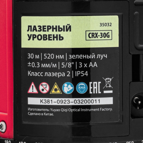 Лазерный уровень CRX-30G, 30 м, зеленый луч, батарейки, резьба 5/8" MTX по ценам производителя в Краснодаре с доставкой по всей России