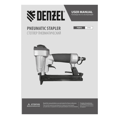 Степлер пневматический PS8016 для прямоугольных скоб 21GA от 6 до 16 мм Denzel по ценам производителя в Краснодаре с доставкой по всей России