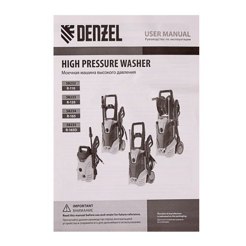 Моечная машина высокого давления R-165, 2200 Вт, 165 бар, 7 л/мин, колесная Denzel по ценам производителя в Краснодаре с доставкой по всей России