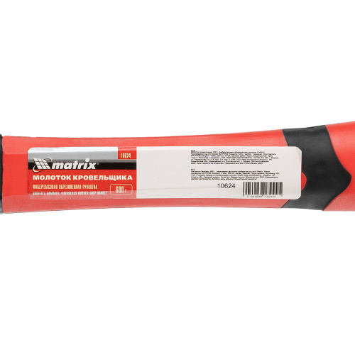 Молоток кровельщика, 600 г, фибергласовая обрезиненная рукоятка Matrix по ценам производителя в Краснодаре с доставкой по всей России