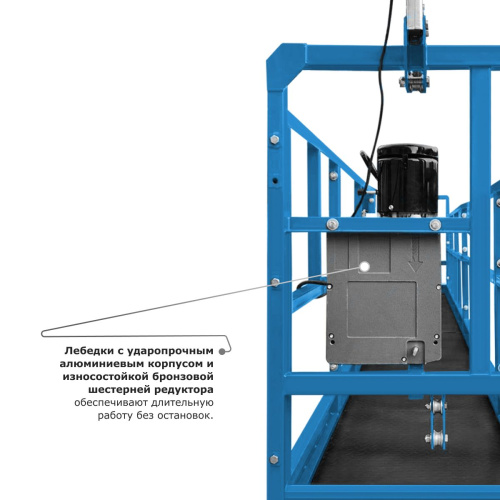 Строительная люлька SKYER SKR 6 по ценам производителя в Краснодаре с доставкой по всей России
