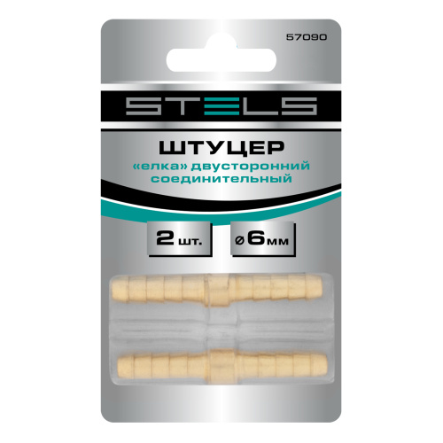 Штуцер "елка" двусторонний соединительный под шланг 6 мм, 2 шт Stels по ценам производителя в Краснодаре с доставкой по всей России