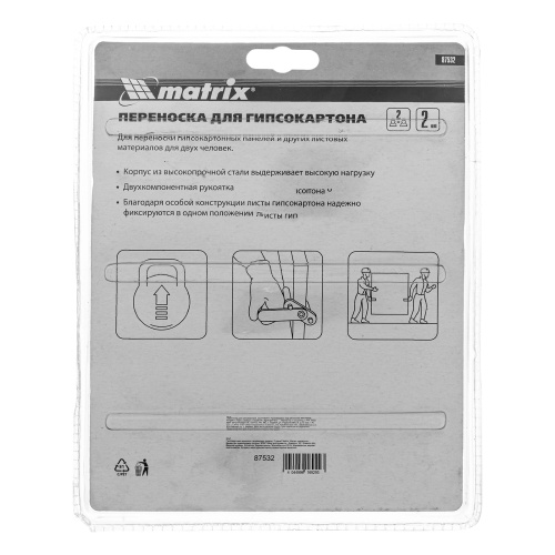 Переноска для гипсокартона, 2 шт. Matrix по ценам производителя в Краснодаре с доставкой по всей России