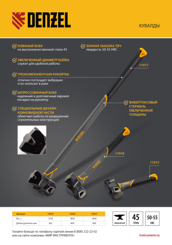 Кувалда с клиновидным бойком 3,6 кг, фибергласовая рукоятка c TPR Denzel по ценам производителя в Краснодаре с доставкой по всей России