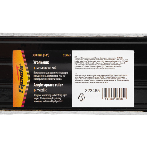 Угольник, 350 мм, металлический Sparta по ценам производителя в Краснодаре с доставкой по всей России