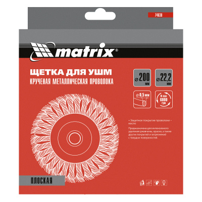Щетка для УШМ 200 мм, посадка 22.2 мм, плоская, крученая проволока 0.5 мм Matrix по ценам производителя в Краснодаре с доставкой по всей России