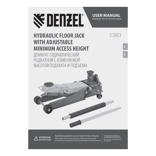 Домкрат гидравлический подкатной, 2/3 т, 98-770 мм, быстрый подъем, низ. подхват, проф, SUV Denzel по ценам производителя в Краснодаре с доставкой по всей России