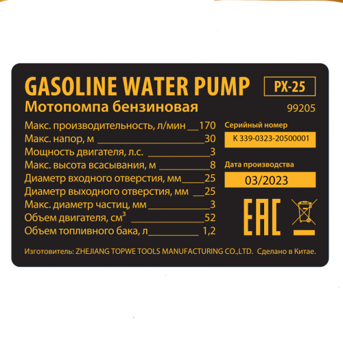 Мотопомпа бензиновая для чистой воды PX-25, 52 см3, 1", 170 л/мин, глуб 8 м, напор 30 м Denzel по ценам производителя в Краснодаре с доставкой по всей России