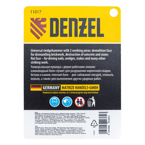 Кувалда с клиновидным бойком 3,6 кг, фибергласовая рукоятка c TPR Denzel по ценам производителя в Краснодаре с доставкой по всей России