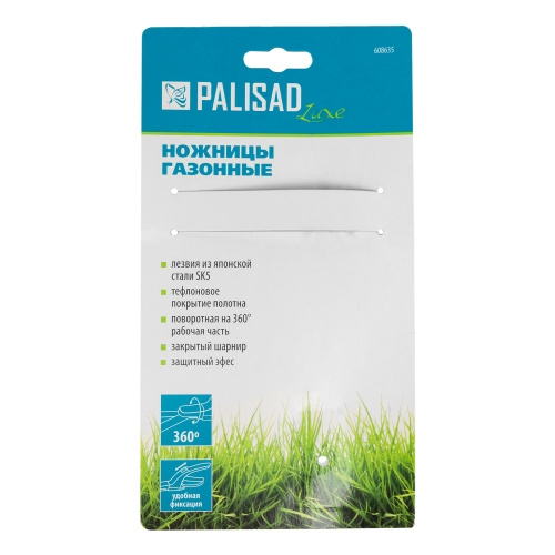 Ножницы газонные, 365 мм, пластиковые обрезиненные рукоятки, LUXE Palisad по ценам производителя в Краснодаре с доставкой по всей России