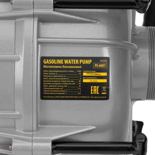 Мотопомпа бензиновая для грязной воды PX-80D7, 7 л.с., 3", 1300 л/мин, глуб 8 м,напор 30 м Denzel по ценам производителя в Краснодаре с доставкой по всей России