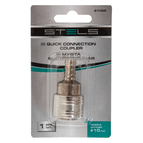 Муфта универсальная быстросъемная ("мама") со штуцером "елка" под шланг 10 мм, 1 шт, Stels по ценам производителя в Краснодаре с доставкой по всей России