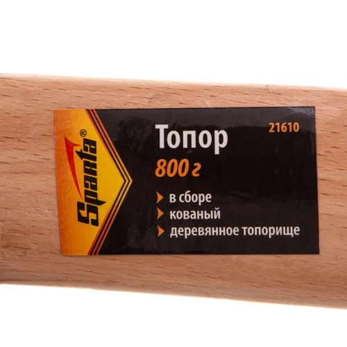 Топор, 800 г, в сборе, кованый, деревянное топорище Sparta по ценам производителя в Краснодаре с доставкой по всей России