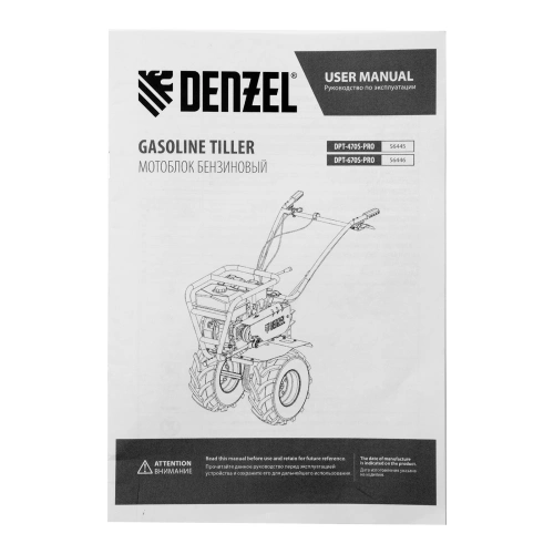 Мотоблок DPT-470S-PRO Denzel по ценам производителя в Краснодаре с доставкой по всей России