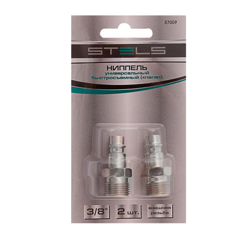 Ниппель универсальный быстросъемный ("папа") 3/8, внешняя резьба, 2 шт, Stels по ценам производителя в Краснодаре с доставкой по всей России