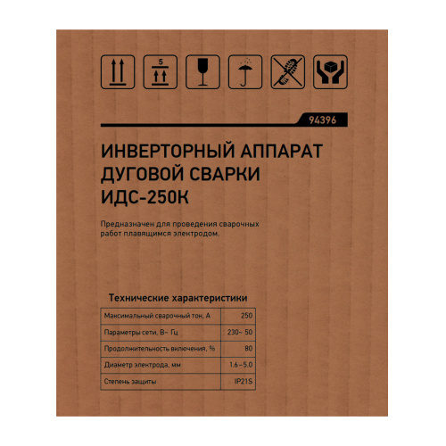 Инверторный аппарат дуговой сварки ИДС-250K, 250 А, ПВ 80%, диаметр электрода 1,6-5 мм Сибртех по ценам производителя в Краснодаре с доставкой по всей России