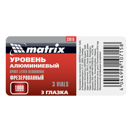 Уровень алюминиевый, 1000 мм, фрезерованный, 3 глазка Matrix по ценам производителя в Краснодаре с доставкой по всей России