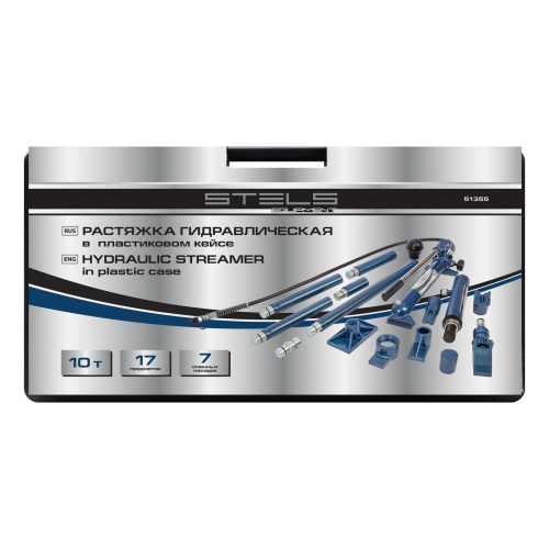 Растяжка гидравлическая, 10 т, набор из 17 предметов, 7 сменных насадок, в пластиковом кейсе Stels по ценам производителя в Краснодаре с доставкой по всей России