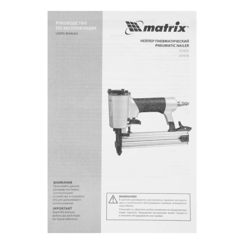 Нейлер пневматический для гвоздей от 10 до 32 мм Matrix по ценам производителя в Краснодаре с доставкой по всей России
