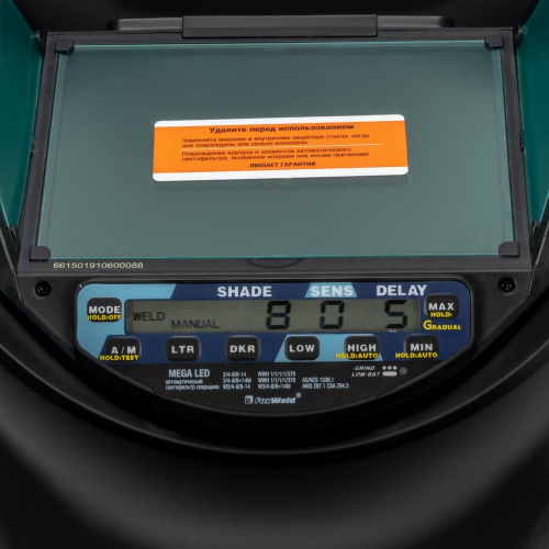 Маска сварщика КОРУНД МЕГА красная (ф-р MEGA LED) в коробке по ценам производителя в Краснодаре с доставкой по всей России