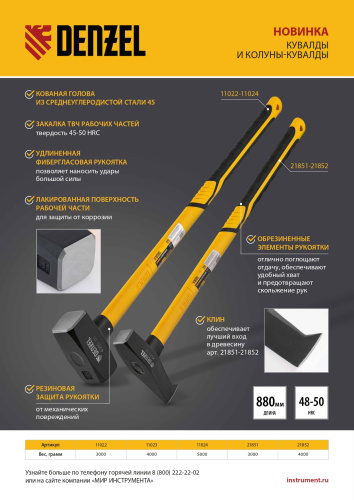 Колун-кувалда 3000 г, кованая, фибергласовая  рукоятка c TPR покрытием, 880 мм Denzel по ценам производителя в Краснодаре с доставкой по всей России