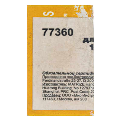 Резцы для клуппов 1/4", 4 шт. по ценам производителя в Краснодаре с доставкой по всей России