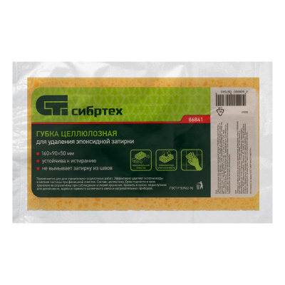 Губка целлюлозная для удаления эпоксидной затирки 160x90x50 мм Сибртех по ценам производителя в Краснодаре с доставкой по всей России