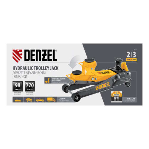 Домкрат гидравлический подкатной, 2/3 т, 98-770 мм, быстрый подъем, низ. подхват, проф, SUV Denzel по ценам производителя в Краснодаре с доставкой по всей России