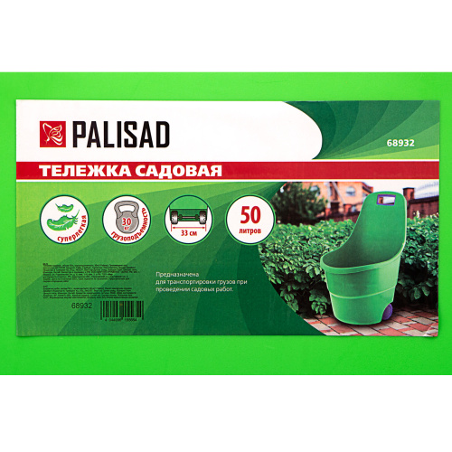 Тележка садовая, объем 50 л, грузоподъемность 30 кг Palisad по ценам производителя в Краснодаре с доставкой по всей России