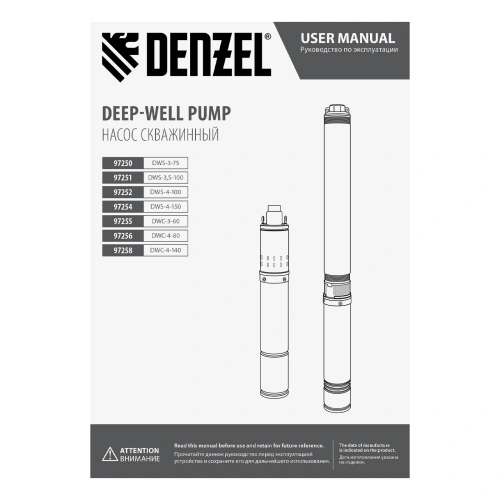 Скважинный насос DWC-3-60, центробежный, диаметр 3", 800 Вт, 3300 л/ч, напор 60 м Denzel по ценам производителя в Краснодаре с доставкой по всей России