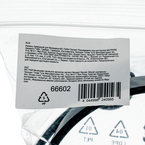 Ремень приводной для бензореза МС-7440 Denzel по ценам производителя в Краснодаре с доставкой по всей России