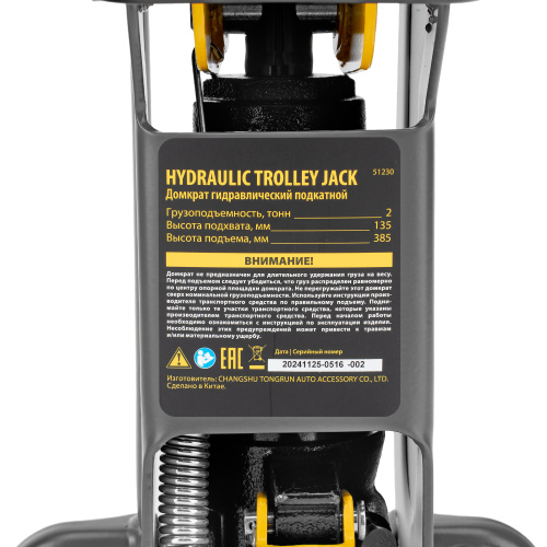 Домкрат гидравлический подкатной, 2 т, 135-385 мм Denzel по ценам производителя в Краснодаре с доставкой по всей России