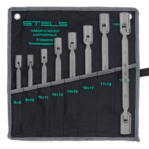 Набор ключей шарнирных CrV 8 шт, Stels по ценам производителя в Краснодаре с доставкой по всей России