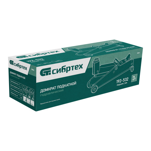 Домкрат гидравлический подкатной, 3 т, 192-532 мм, SUV Сибртех по ценам производителя в Краснодаре с доставкой по всей России