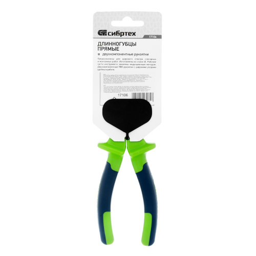 Длинногубцы прямые, 200 мм, двухкомпонентные рукоятки Сибртех по ценам производителя в Краснодаре с доставкой по всей России
