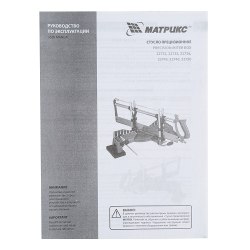 Стусло прецизионное, 550 мм МАТРИКС по ценам производителя в Краснодаре с доставкой по всей России