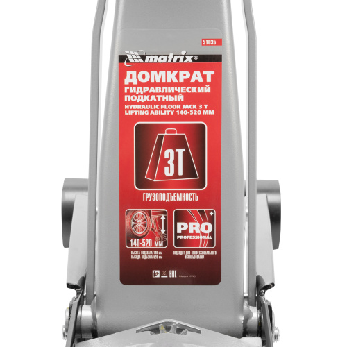 Домкрат гидравлический подкатной, 3 т, высота подъема 140-520 мм Matrix по ценам производителя в Краснодаре с доставкой по всей России