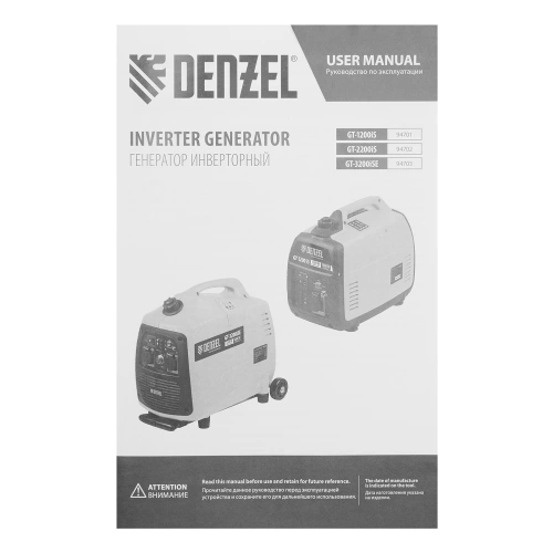 Генератор инверторный GT-3200iSE, 3.2 кВт, 230 В, бак 6 л, закрытый корпус, электростартер Denzel по ценам производителя в Краснодаре с доставкой по всей России