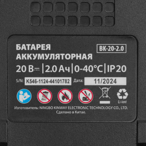 Кусторез аккумуляторный HT-510, нож 510 мм, Li-Ion, 20 В MTX по ценам производителя в Краснодаре с доставкой по всей России